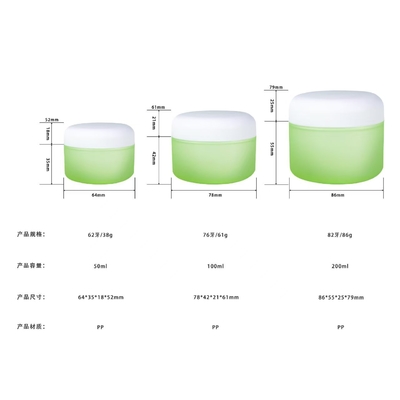 플라스틱 PP 크림 용기 50g 100g 200g 맞춤형 화장품 포장
